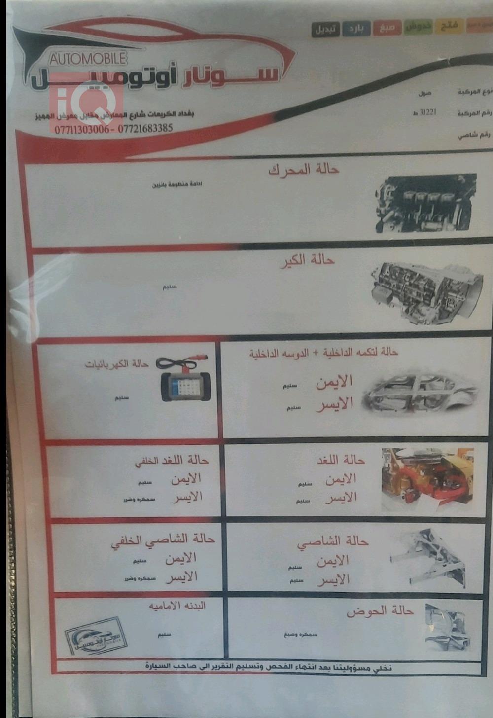 كيا سول